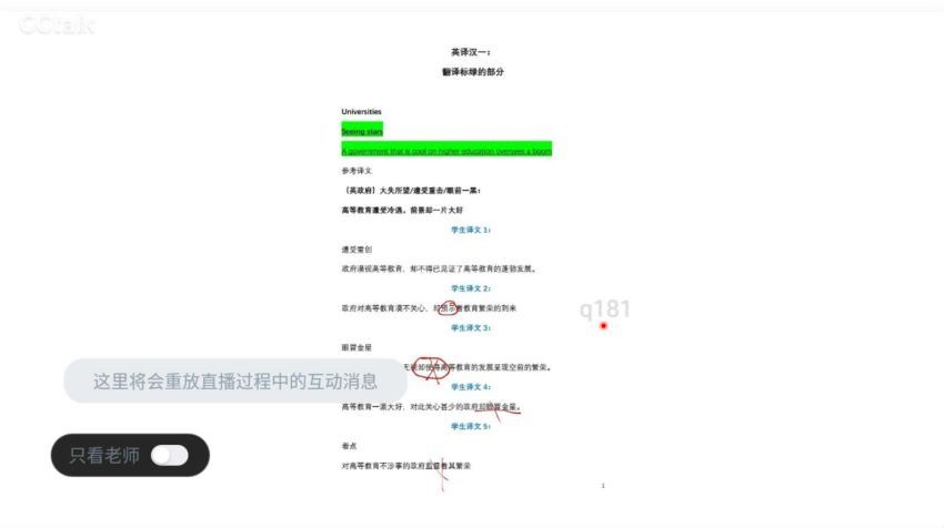 月半哥《暑期翻译基础强化班》7.15-8.31(完结) 网盘下载(6.57G)