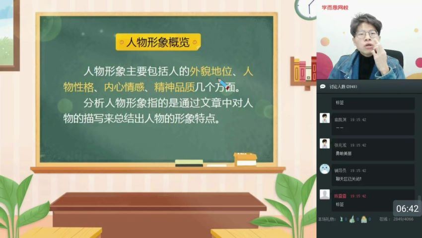 学而思小学三年级语文阅读与写作培优班 网盘下载(7.75G)