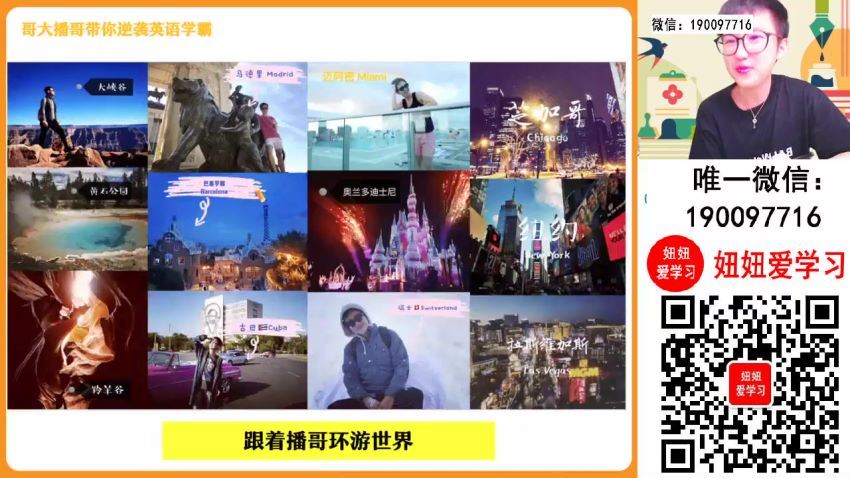 【2023秋上】高一英语 李博恩 A+ 19 网盘下载(9.89G)