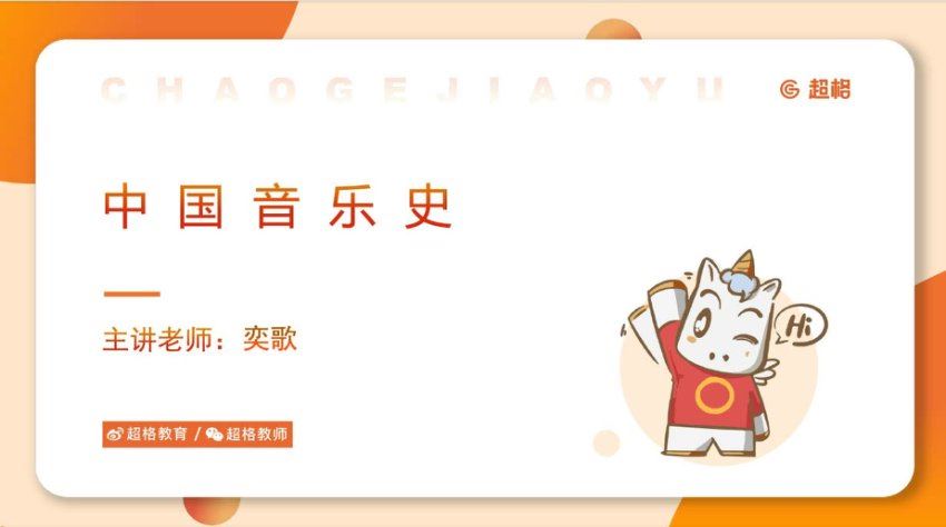 教师招聘：23年超g音乐 网盘下载(86.27G)