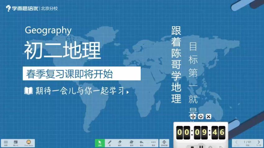 学而思2020年春季初中二年级地理培训班（创新班） 韩剑 网盘下载(7.48G)
