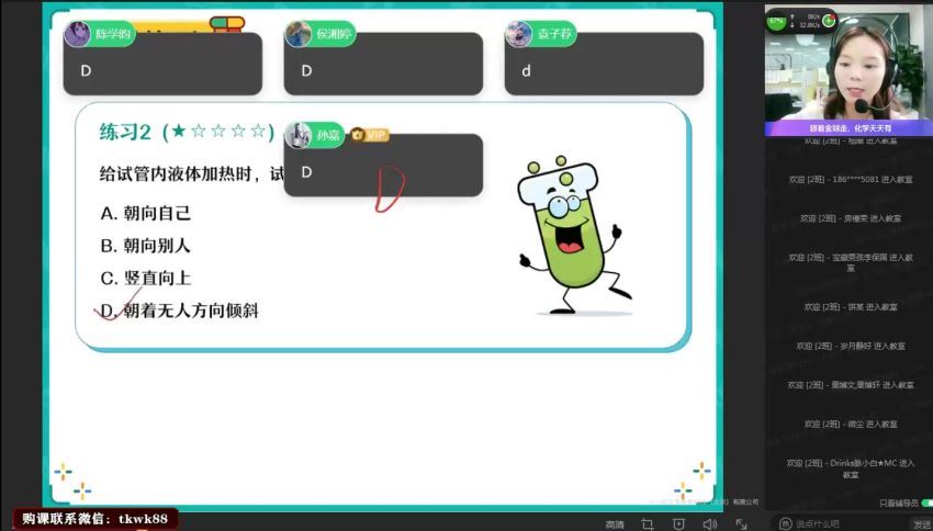 【2021暑】中考化学尖端班（杨静然） 网盘下载(2.86G)