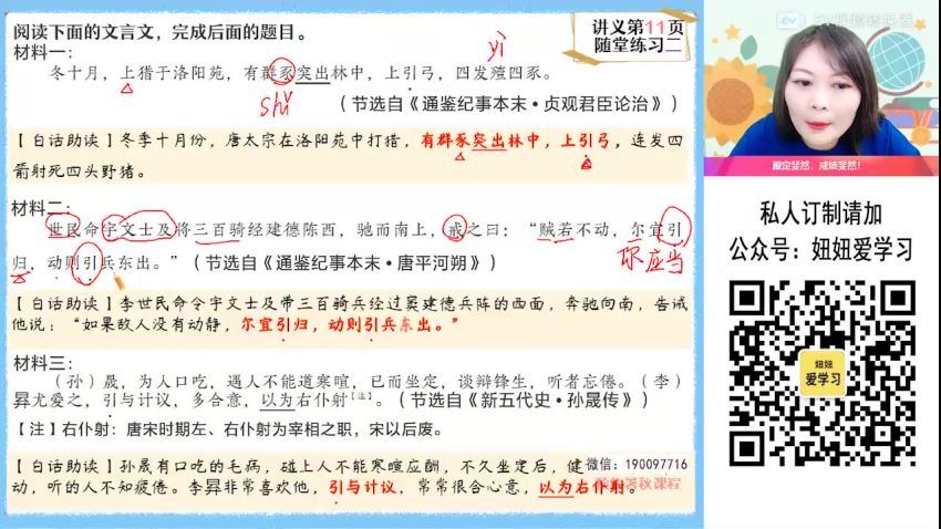 【2022暑】高一语文罗斐然A+ 【完结】 网盘下载(17.99G)
