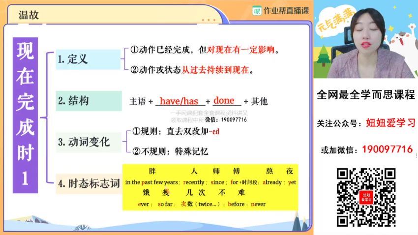 【2023春】初二英语春季S班 林淼 网盘下载(12.90G)