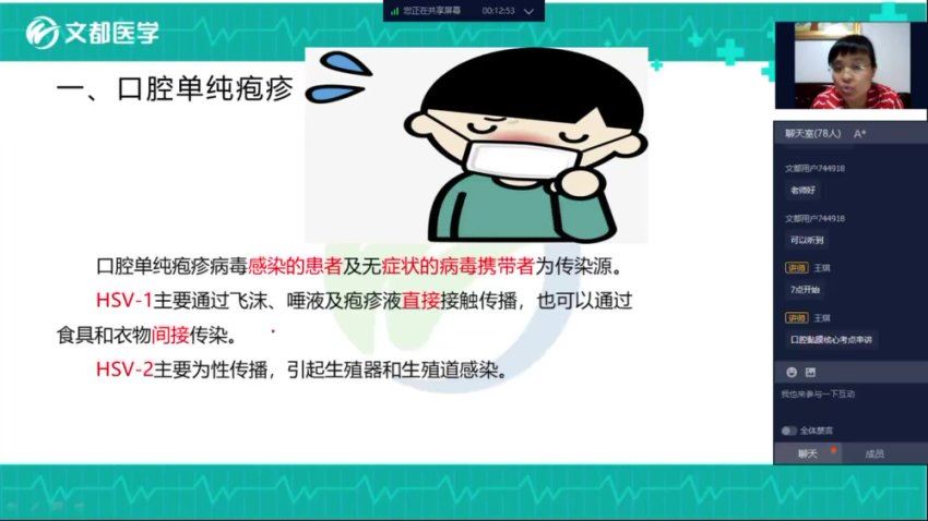【文都医学】2023口腔执业（助理）医师 网盘下载(44.52G)