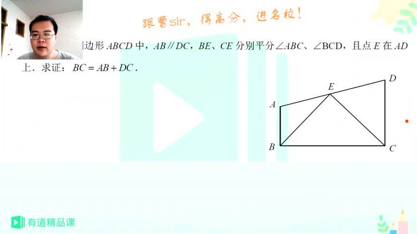 初二数学 曹笑06新初二数学暑假抢跑班（人教版） 网盘下载(3.99G)