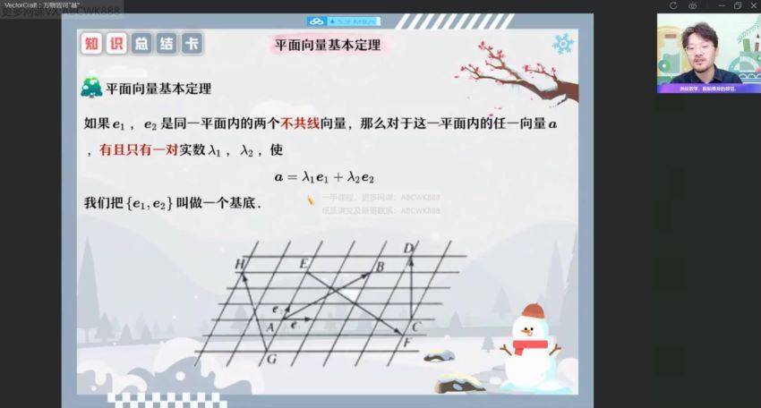 【2022寒】高一数学课改A尖端班谢天洲 网盘下载(3.98G)