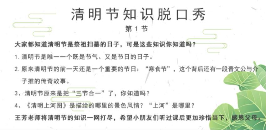 清明脱口秀 网盘下载(80.94M)