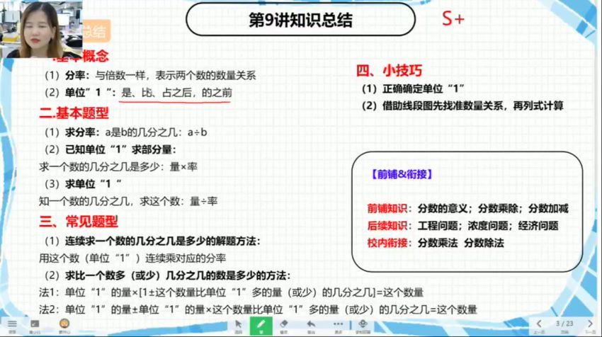 学而思【2021暑】学而思五年级数学创新班 网盘下载(17.24G)