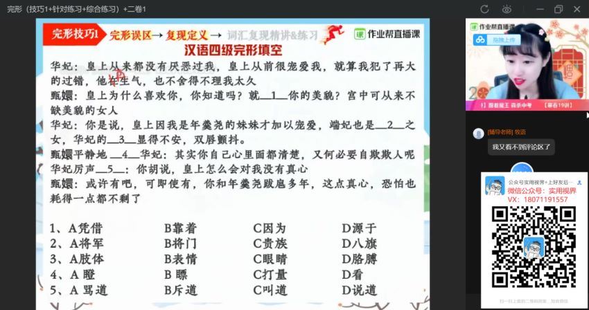 【2021寒】初三英语尖端班（林淼） 网盘下载(3.90G)