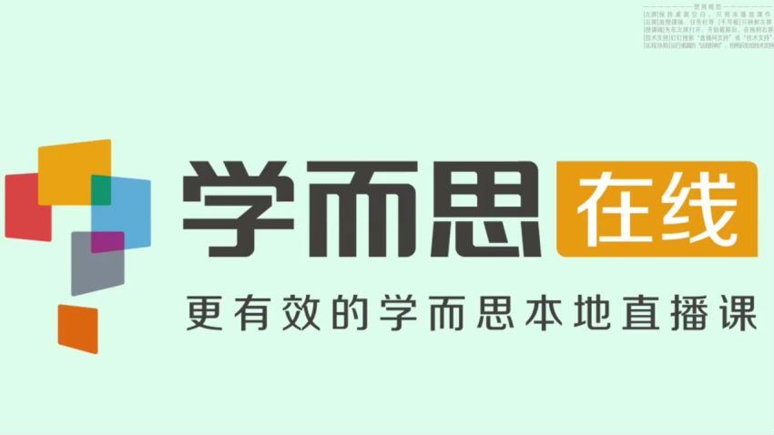 学而思2019秋季初中二年级政治培训班（勤思在线）高地灵共16讲已完结 网盘下载(5.43G)