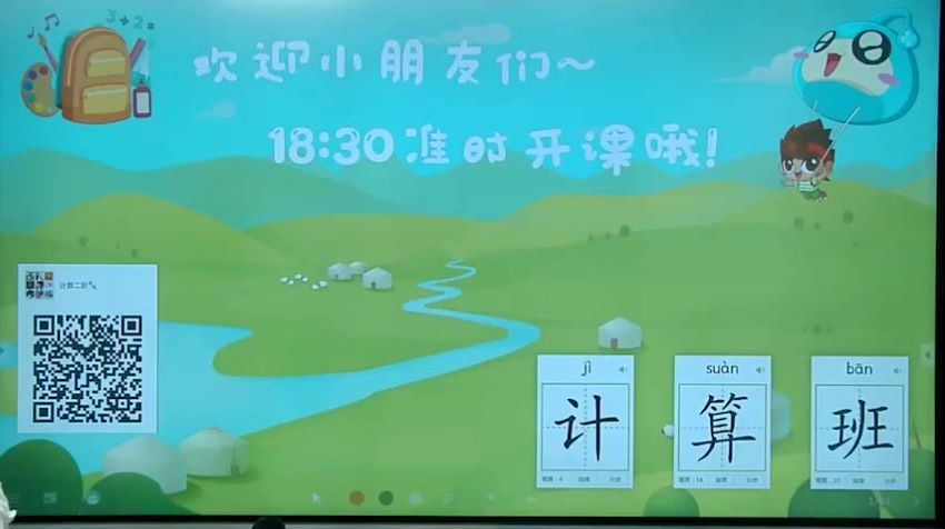 学而思 小学计算能力 2-6阶 网盘下载(14.91G)