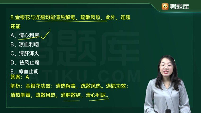 【鸭题库】2023初级中药师 网盘下载(34.59G)