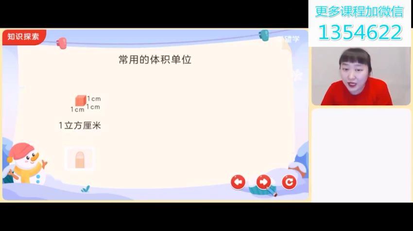学而思【2022春】五年级数学目标A++  史乐 网盘下载(1.91G)
