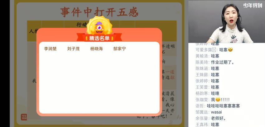 泉灵语文四年级 上（2020-秋） 网盘下载(19.18G)