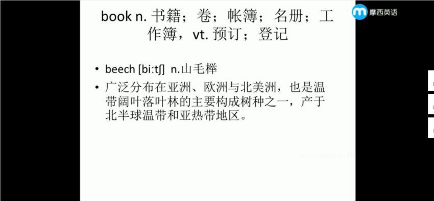 【完结】贝克汉姆在星巴克，80个词汇起源故事 网盘下载(2.42G)