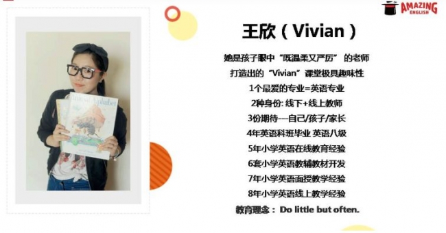 王欣老师介绍