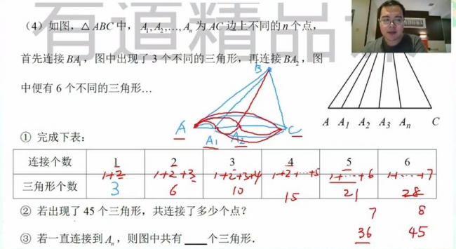 新初二数学秋季培优班 视频截图