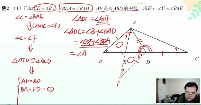 新初二数学秋季培优班 视频截图