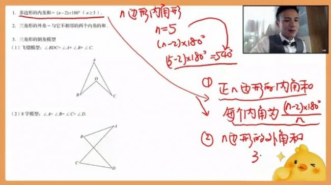 初三数学系统寒假班 视频截图