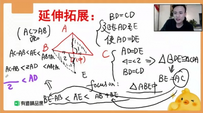 初三数学系统寒假班 视频截图