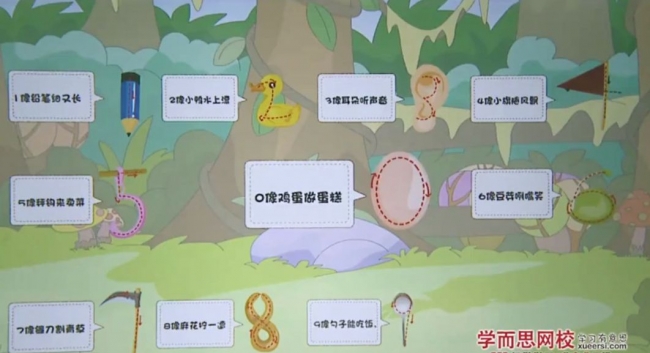 一年级数学幼升小数学思维启蒙班 视频截图