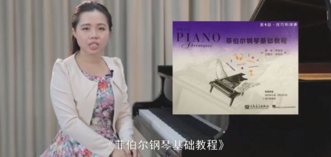 菲伯尔钢琴基础教程