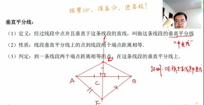 新初二数学暑假抢跑班 视频截图