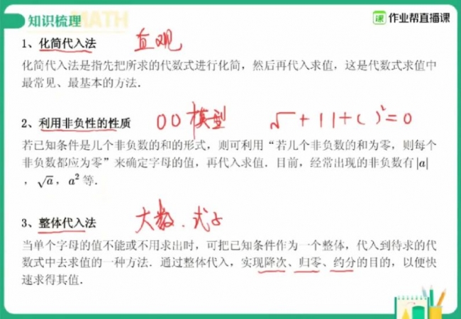 王杭州初三寒假班 视频截图