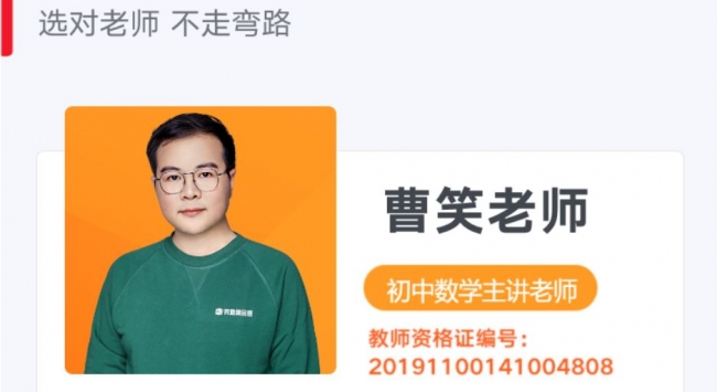 曹笑老师简介