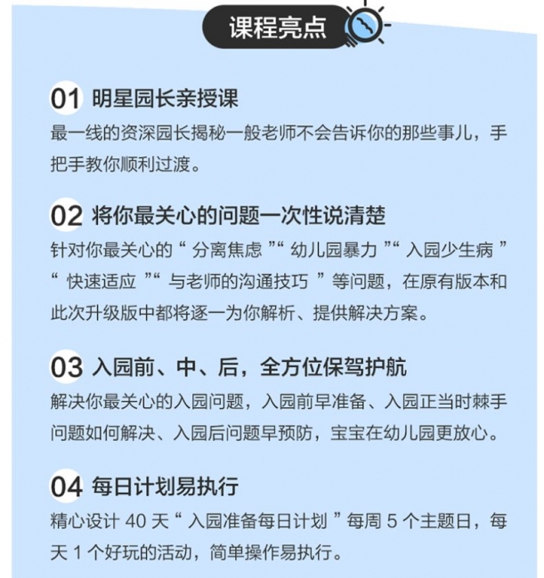 课程特点