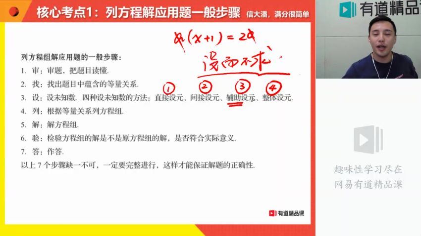初一数学 大潘20秋季班 网盘下载(21.35G)