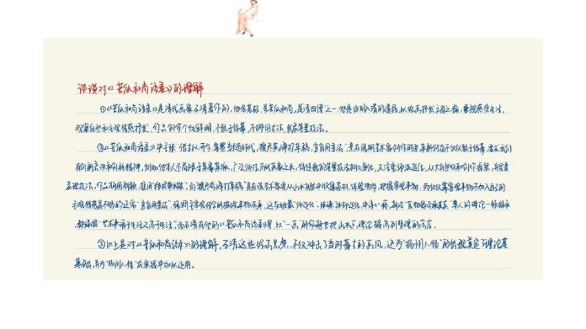 2023年教招特岗美术笔试基础班·全国版 网盘下载(4.50G)