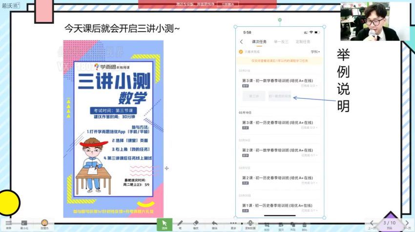 学而思【2021-春】七年级数学创新春季（16讲）于美洁 网盘下载(12.96G)