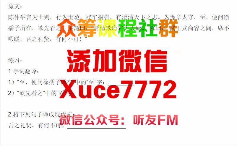 平说古文：中小学文言文精讲 网盘下载(4.10G)