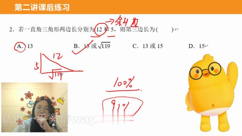初二数学 曹笑寒假 网盘下载(10.62G)
