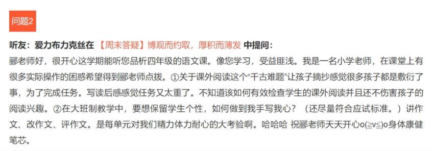 名师郦波：语文启蒙课四年级（上） 网盘下载(437.15M)