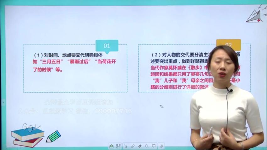 【完结】学而思1V1小高年级写作攻坚突破系列 网盘下载(5.73G)