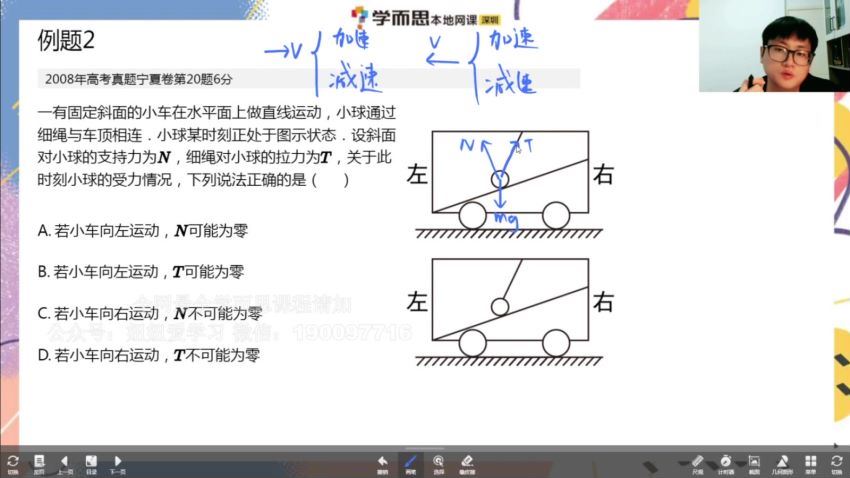 【完结】2022学而思培优物理高考真题精讲班 网盘下载(6.91G)