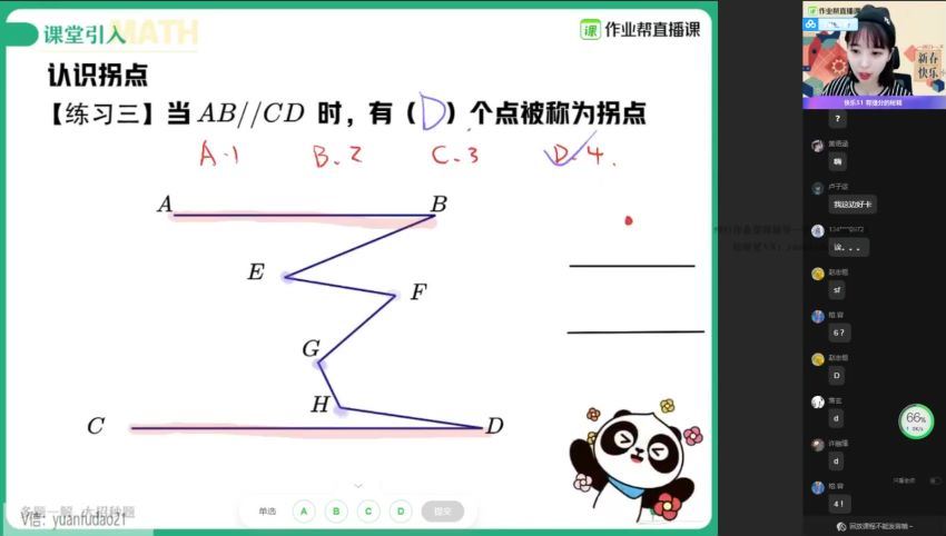 【2021春】初一数学尖端班 （史茹怡） 网盘下载(3.83G)