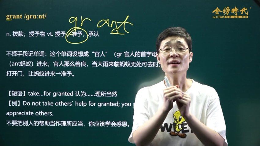 2023专升本大雁专升本英语单词课(完结) 网盘下载(17.24G)