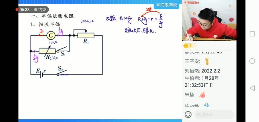 学而思【2022-寒】高三物理目标A+章进（5） 网盘下载(5.92G)