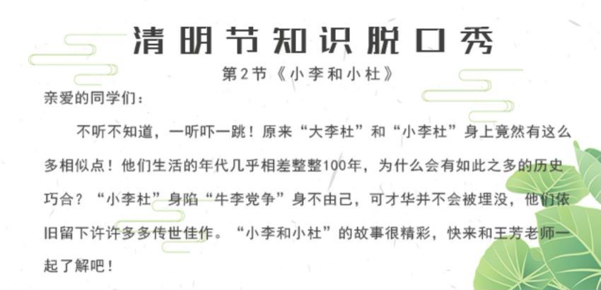 清明脱口秀 网盘下载(80.94M)