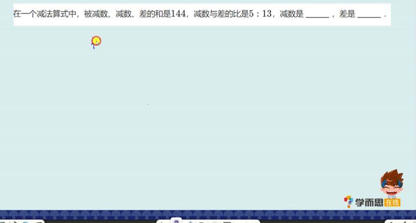 学而思2020寒假班创新五年级数学（李士超）已完结 网盘下载(6.17G)