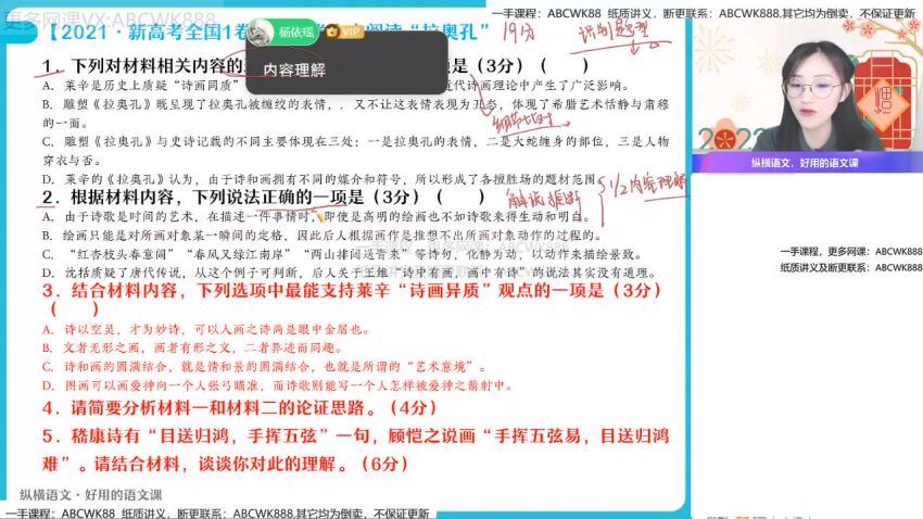 【2022春】高二语文尖端班张亚柔 网盘下载(9.43G)