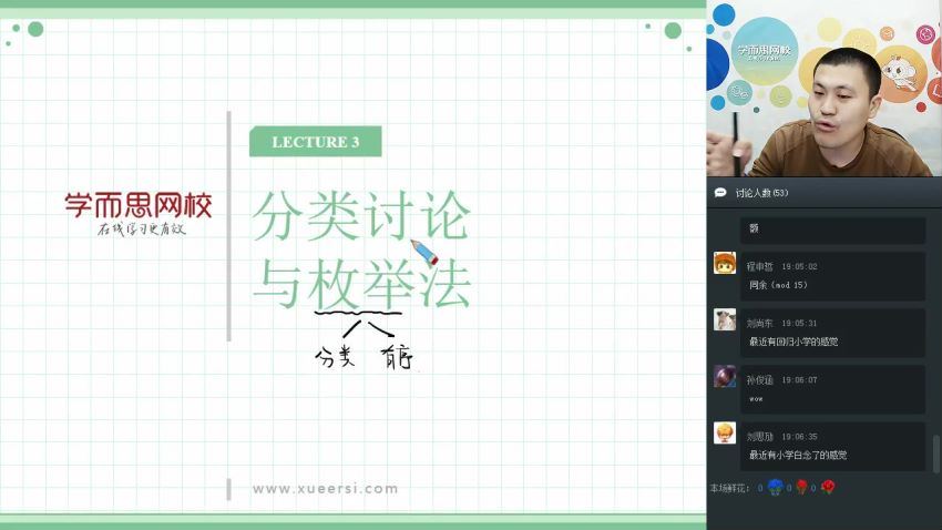 【寒】初二数学直播兴趣班（全国） 戴宁 网盘下载(3.31G)