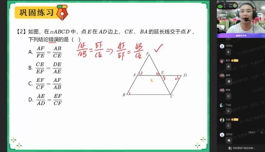 【2021暑】中考数学冲顶班—人教版（刘岩） 网盘下载(3.68G)