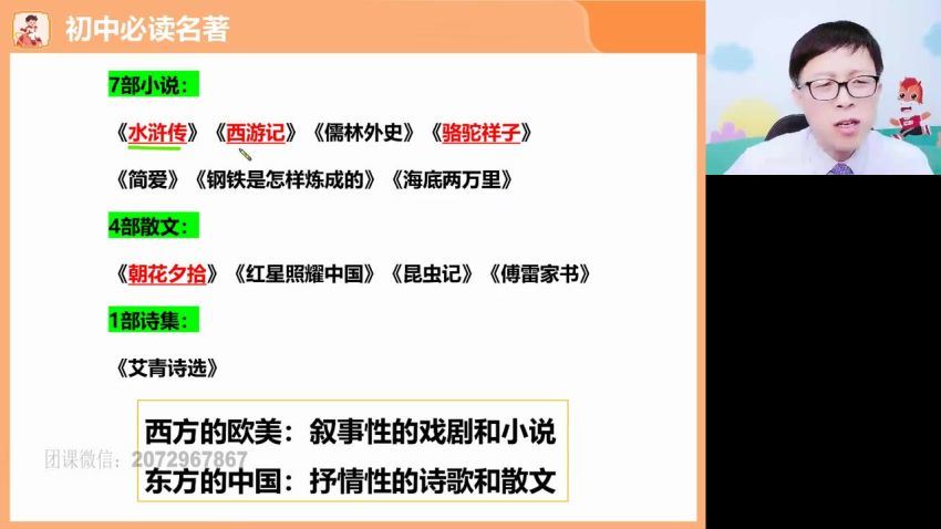 【2022春】初三语文目标班（王先意） 网盘下载(5.10G)