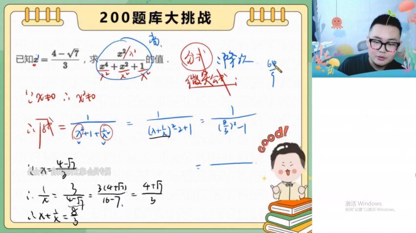 【2022春】初二数学菁英班（郭嘉）【换老师已退课】 网盘下载(15.14G)