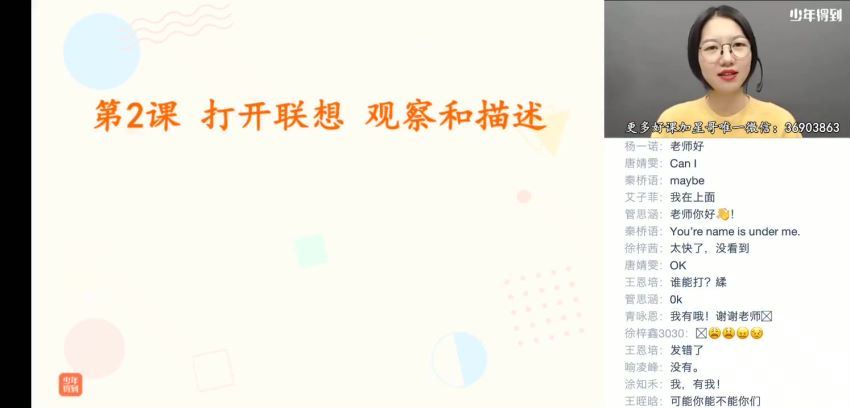 泉灵语文三年级 下（2020-春） 网盘下载(13.44G)